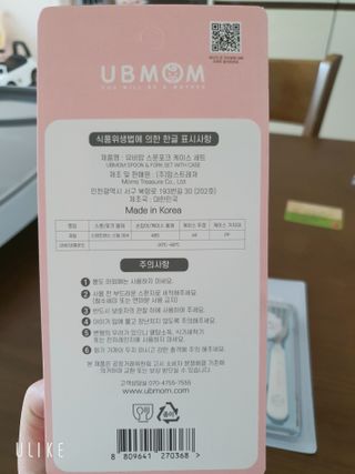 유비맘 스푼포크 케이스 세트 1+1 _컬러랜덤 발송 — 5점을 준 리뷰어가 2021년 2월 올린 사용 사진