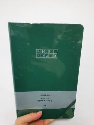 응원과 위로가 필요한 당신에게  리훈 하고싶은말 스터디 플래너 — 5점을 준 리뷰어가 2021년 3월 올린 사용 사진