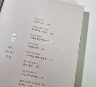 트위티한하루 tweetietwenty님이 올린 리뷰 사진 4