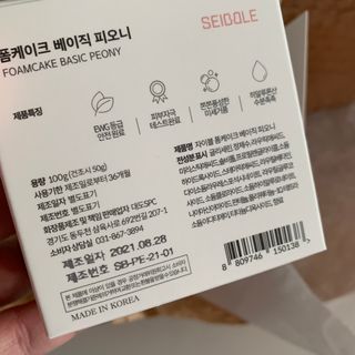자이블 폼케이크 베이직 바질/피오니 — 4점을 준 리뷰어가 2021년 12월 올린 사용 사진