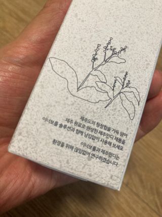 제주인디 폴리 인디고 모이스트 젤 크림 (이너보틀 에디션) — 4점을 준 리뷰어가 2023년 4월 올린 사용 사진