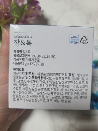 [장앤톡] 몸속의 아름다움을 만드는 이너뷰티 제품, 장앤톡 (소박스1개, 12포) — 5점을 준 리뷰어가 2022년 5월 올린 사용 사진