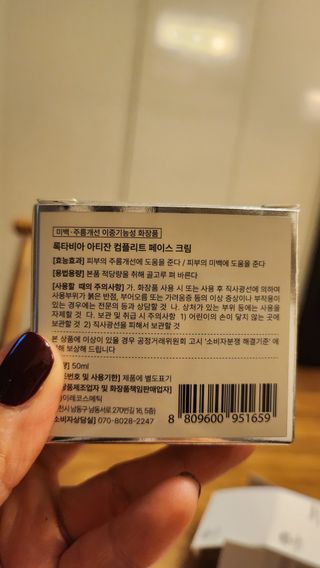 록타비아 Artisan Complete Face Cream — 5점을 준 리뷰어가 2023년 11월 올린 사용 사진