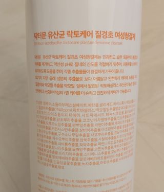 프리[닥터문] 유산균 락토케어 질경초 여성청결제 1000ml (젤타입) — 5점을 준 리뷰어가 2022년 7월 올린 사용 사진