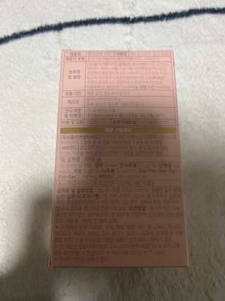 더리틀스 콜라겐부스터 — 4점을 준 리뷰어가 2023년 1월 올린 사용 사진