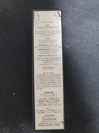 브에노 마더워트 시크릿 퍼퓸 미스트 — 5점을 준 리뷰어가 2021년 6월 올린 사용 사진