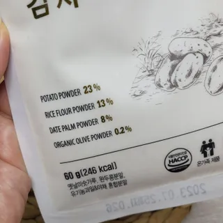 클린24시간 베지밀키웨이 감자 쉐이크 1세트 (5개) — 5점을 준 리뷰어가 2022년 9월 올린 사용 사진