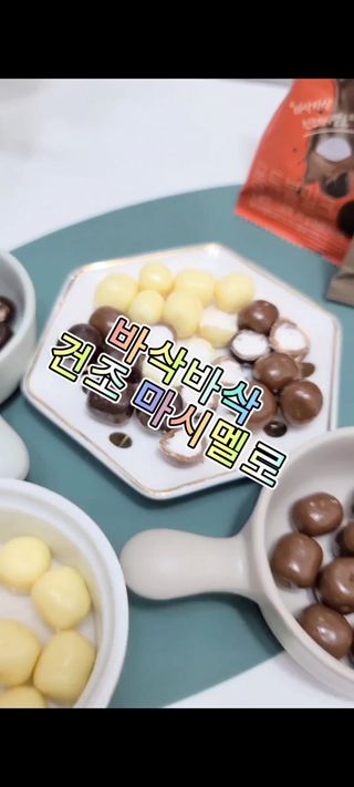 스낵스 퐁듀볼 3종_밀크3봉+다크1봉+화이트1봉 (5봉) — 4.5점을 준 리뷰어가 2024년 1월 올린 사용 사진