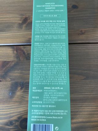 나인레스 데일리 인텐스 너리싱 샴푸 300ml / 10.14 fl.oz — 5점을 준 리뷰어가 2021년 11월 올린 사용 사진