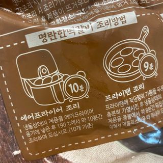 한성기업 명란한 떡갈비 — 5점을 준 리뷰어가 2021년 9월 올린 사용 사진
