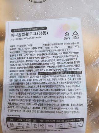 Dog&Ball 독앤볼 [Dog&Ball] 미니찹쌀볼도그 찹쌀치즈볼 — 4점을 준 리뷰어가 2021년 8월 올린 사용 사진