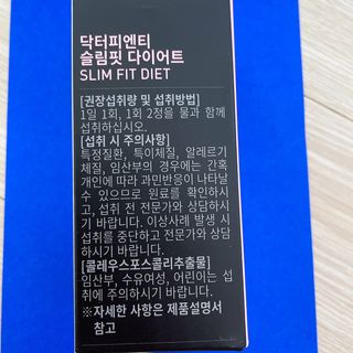 닥터피엔티 [Dr.PNT] 하루 2알로 건강한 다이어트! 한겨울에도 체지방만 쏙~ 슬림핏 다이어트 — 5점을 준 리뷰어가 2022년 6월 올린 사용 사진