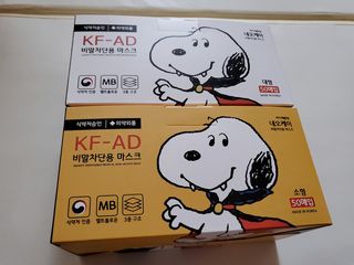 JHWORLD 스누피 마스크 정품 스누피 KF-AD 국내 비말차단 아동용 성인용 일회용 덴탈마스크 50매 — 5점을 준 리뷰어가 2021년 6월 올린 사용 사진