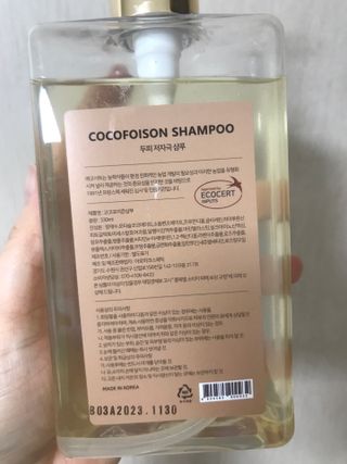 베네원 코코포이즌샴푸 — 5점을 준 리뷰어가 2021년 9월 올린 사용 사진