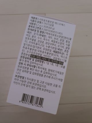 체인미 국화꽃 추출분말 에스오에스 곡류효소 과일채소 17종 혼합 분말 스틱 — 5점을 준 리뷰어가 2021년 12월 올린 사용 사진