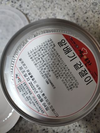 셰프애찬 알배기 겉절이 김치 1kg — 5점을 준 리뷰어가 2022년 9월 올린 사용 사진