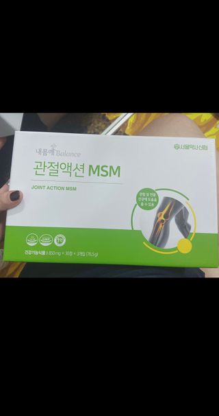 서울약사신협_내몸애발란스관절액션MSM_850mg x 90정 — 5점을 준 리뷰어가 2021년 3월 올린 사용 사진