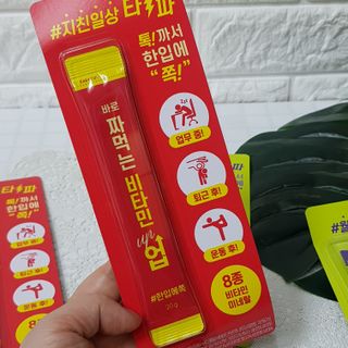 아임오 편의점 신상 타파, 바로 짜먹는 3종 _ 에너지업X2ea, 비타민업X2ea, 허니앤업X2ea — 5점을 준 리뷰어가 2021년 11월 올린 사용 사진