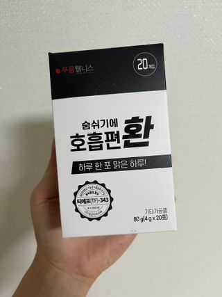 푸름웰니스 부아메라 프로폴리스 도라지 호흡편환 20포 — 5점을 준 리뷰어가 2022년 4월 올린 사용 사진