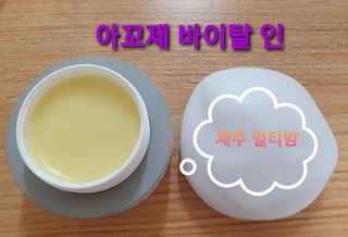 아꼬제 바이탈 인 제주 멀티 밤 27g — 5점을 준 리뷰어가 2021년 4월 올린 사용 사진