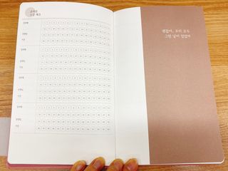 응원과 위로가 필요한 당신에게  리훈 하고싶은말 스터디 플래너 — 4점을 준 리뷰어가 2022년 5월 올린 사용 사진