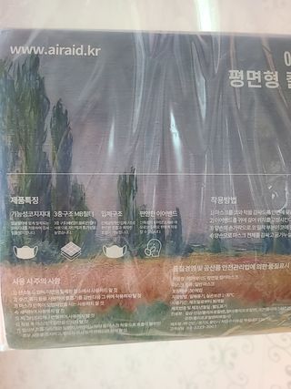 에어에이드 컬러 덴탈 마스크 — 5점을 준 리뷰어가 2021년 8월 올린 사용 사진