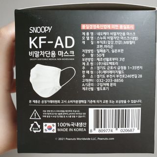 JHWORLD 스누피 마스크 정품 스누피 KF-AD 국내 비말차단 아동용 성인용 일회용 덴탈마스크 50매 — 5점을 준 리뷰어가 2021년 6월 올린 사용 사진