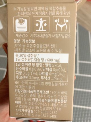 슬림플래닛 잔티젠 600mg 굿밤 다이어트 — 5점을 준 리뷰어가 2021년 8월 올린 사용 사진