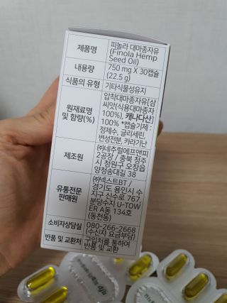nfp 피놀라 대마종자유 — 5점을 준 리뷰어가 2021년 6월 올린 사용 사진
