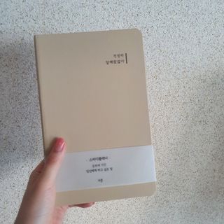응원과 위로가 필요한 당신에게  리훈 하고싶은말 스터디 플래너 — 5점을 준 리뷰어가 2021년 3월 올린 사용 사진