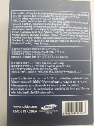 제이제이바이오 닥터풋 허브발비누 — 4점을 준 리뷰어가 2022년 1월 올린 사용 사진
