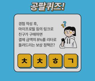 0.8L 마케팅팀 나만의 슬기로운 공팔추천생활 — 5점을 준 리뷰어가 2021년 8월 올린 사용 사진