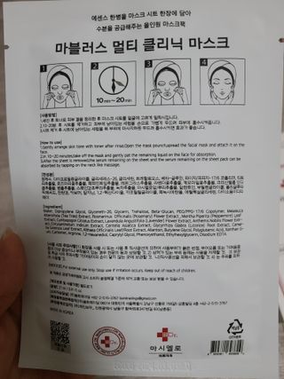 닥터마시멜로 마블러스 멀티 클리닉 마스크 — 5점을 준 리뷰어가 2021년 3월 올린 사용 사진
