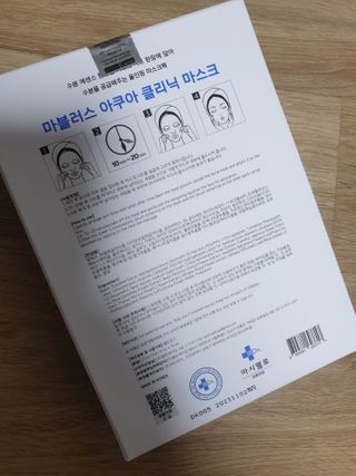 닥터마시멜로 닥터마스멜로 마블러스 아쿠아 클리닉 마스크 — 5점을 준 리뷰어가 2021년 3월 올린 사용 사진