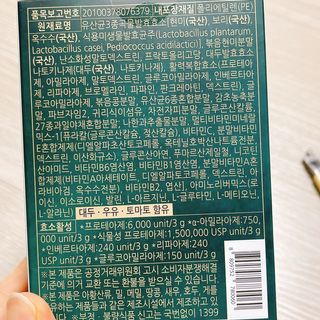 [푸름웰니스] 효소로 비우소서 1개월분-30포 — 4.5점을 준 리뷰어가 2021년 3월 올린 사용 사진