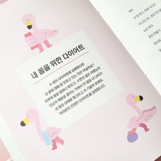 리훈 하밍이와 함께하는 숨은라인찾기 다이어트 플래너 — 5점을 준 리뷰어가 2021년 5월 올린 사용 사진
