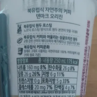 덴마크 싱글 오리진 노르딕 로스팅 — 4점을 준 리뷰어가 2023년 8월 올린 사용 사진
