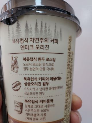 덴마크 싱글 오리진 노르딕 로스팅 — 5점을 준 리뷰어가 2023년 7월 올린 사용 사진
