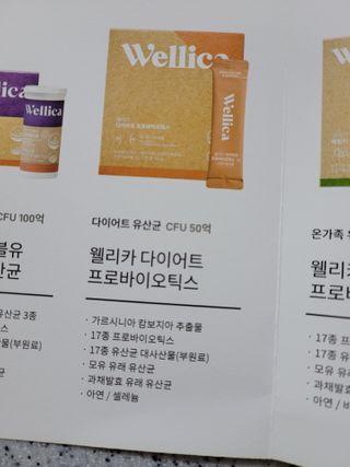 웰리카 다이어트 프로바이오틱스 — 5점을 준 리뷰어가 2021년 2월 올린 사용 사진