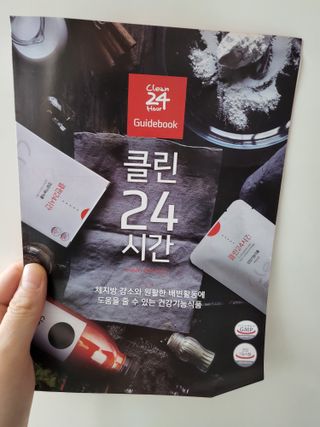 클린24시간 1BOX(5포) + 전용보틀(500ml) — 5점을 준 리뷰어가 2022년 11월 올린 사용 사진