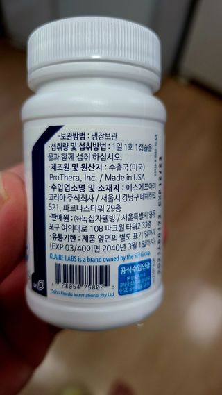 [Dr.PNT] 닥터피엔티 클레어랩스 프로바이오틱스 메타에프 [1개월분] — 5점을 준 리뷰어가 2022년 9월 올린 사용 사진