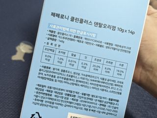 페페로니 클린플러스 덴탈오리껌 10g x 14p — 5점을 준 리뷰어가 2021년 7월 올린 사용 사진
