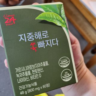 클린24시간 지중해로 쏙빠지다 1SET (800mg*60정) — 5점을 준 리뷰어가 2022년 11월 올린 사용 사진