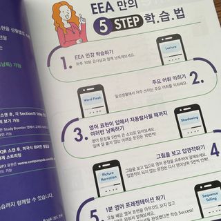 웅진컴퍼스 EEA 일상영어회화 EEA 낭독편 — 5점을 준 리뷰어가 2023년 2월 올린 사용 사진