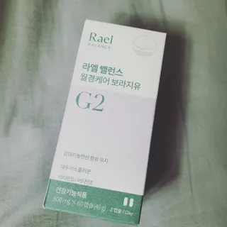 라엘 밸런스 3종 (질 건강 리스펙타 프로바이오틱스, 월경케어 보라지유, 요로건강 크랜베리) 랜덤 증정 1개 — 5점을 준 리뷰어가 2022년 12월 올린 사용 사진