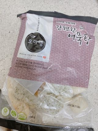 오마뎅 모듬어묵탕 — 5점을 준 리뷰어가 2021년 6월 올린 사용 사진