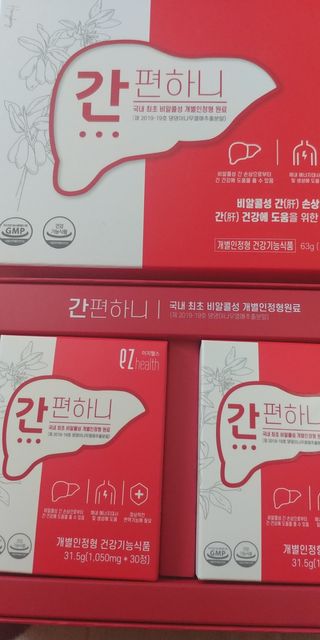 이지헬스 간편하니 [1개월 분  60정] — 5점을 준 리뷰어가 2021년 2월 올린 사용 사진
