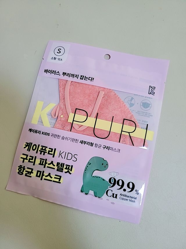 케이퓨리 키즈 귀편한 숨쉬기편한 새부리형 항균 구리마스크 리뷰 사진
