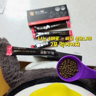 새롬바이오 리생 [미쾌변] 차전자피 식이섬유 건강기능식품 3팩 — 3점을 준 리뷰어가 2021년 7월 올린 사용 사진