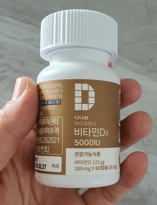 (NEW)다나음 하이포텐시 비타민D3 5000IU(60정/2개월분) — 4.5점을 준 리뷰어가 2023년 5월 올린 사용 사진